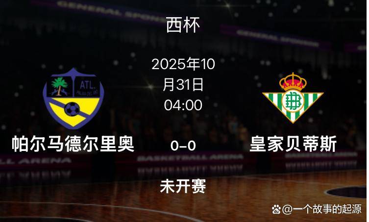 九游体育APP-2024国王杯4圈分主客场吗