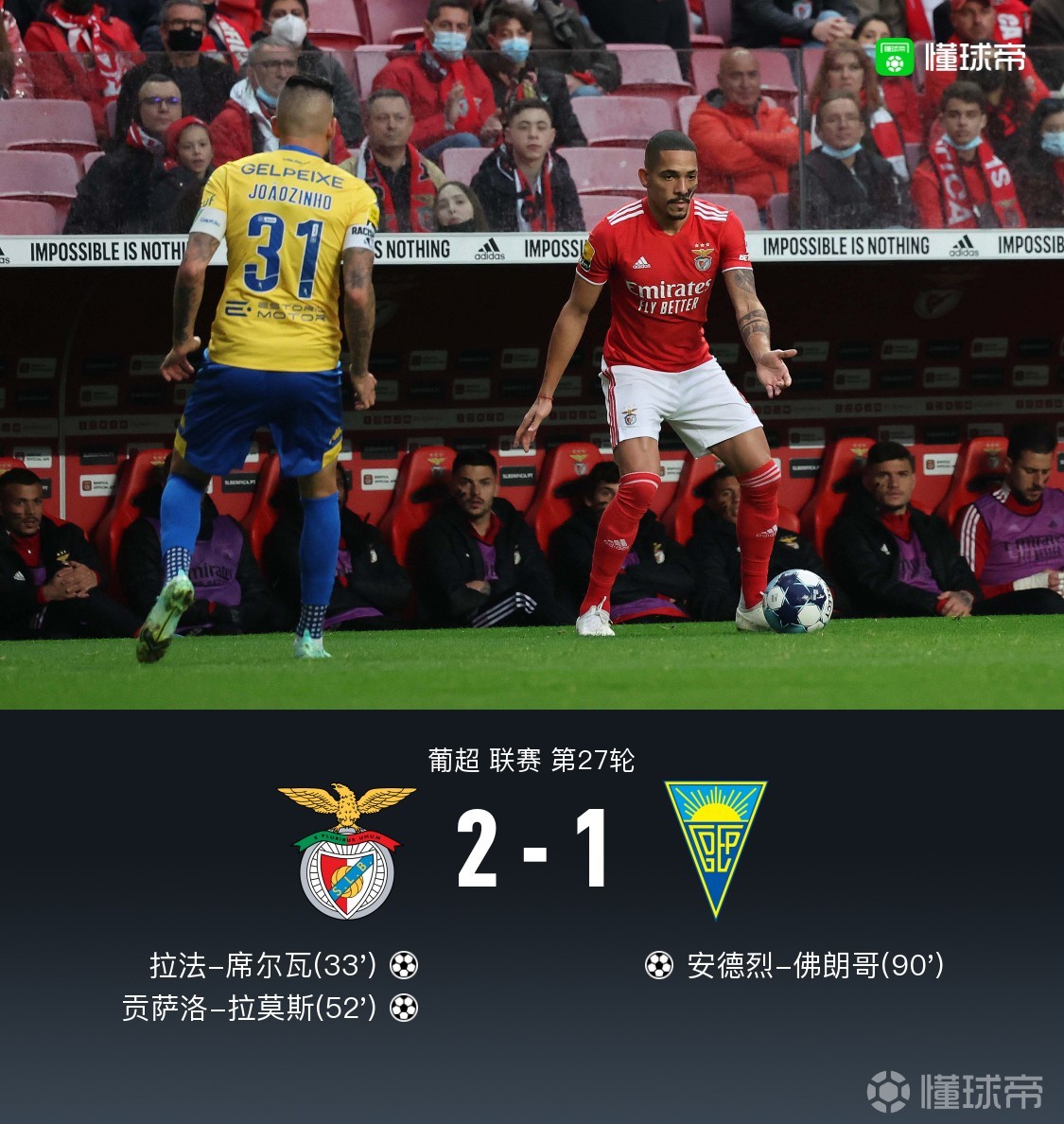 尤文图斯vs埃因霍温赛事分析 尤文图斯vs埃因霍温赛事分析