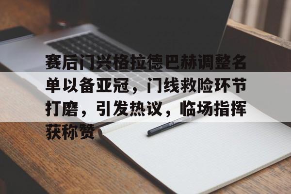 九游体育下载-门兴格拉德巴赫vs圣保利比分预测